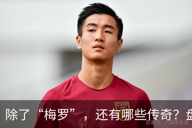 除了“梅罗”，还有哪些传奇？盘点美加墨世界杯足坛老将